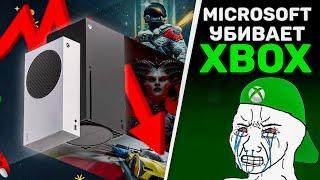 Microsoft уничтожает Xbox… или создаёт игровую империю?