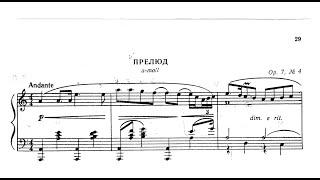 Yakov Stepovy - Prelude, Op.7/4