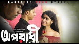Oporadhi Part 2 || A New Short Film || Arman Alif || New Song || Hossain || Haf Production