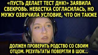 НОВАЯ ИСТОРИЯ ОТ УСТИНЫ "Семейный обман"