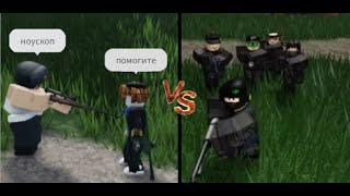 Стреляем мерков | Roblox isle