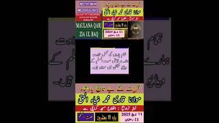 Tilawat Qari Zia ul Haq Karachi   #viral_video #tilawat  #quranrecitation