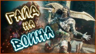 ТОП ДПС ПРИЗВАНИЕ Воин в Dragons Dogma 2 ГАЙД #dragonsdogma2 #gamestalt