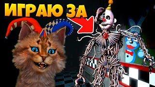 ИГРАЮ ЗА АНИМАТРОНИКА ЭННАРД! ФНАФ 3D ПУГАЮ ОХРАННИКА! КООП FNAF ROBLOX / FNAF HELP WANTED