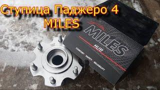 Cтупица задняя паджеро 4  MILES, Masuma развалилась