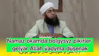 Namaz okamda bolgysyz pikirler gelýär Allah ýadyma düşenok / Amanullah ahun / wagyz