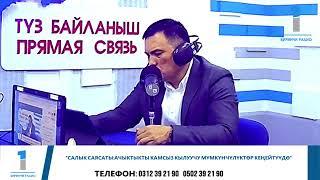 А.Абдуваповдун салык системасындагы акыркы өзгөрүүлөр боюнча маеги