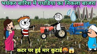 भयंकर बारिश में गधडिया का निकला बाजरा Tween craft video  NEW comedy joke744@Tweeninsaan