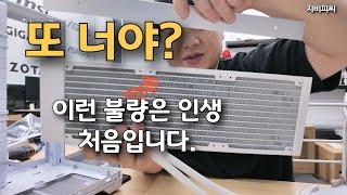 내가 견적을 잘 못 낸 줄ㅋㅋㅋ 이런 불량은 난생 처음입니다 하.....