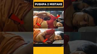 Big Mistake PUSHPA 2 Movie ‼️ Pushpa 2 Full Movie | Part 6 | Rashmika Mandana #shorts #ytshorts