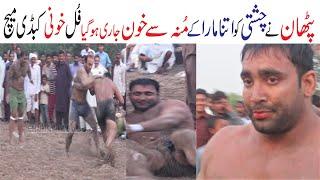 Shafiq Chishti Vs Akhtar Pthan  ki Larai ho gai New Kabaddi Match Full Kabaddi Match 2019