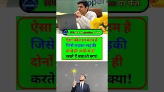 General knowledge Target Success 23 ias officer ssc Gk information interview upsc gk questions Gk