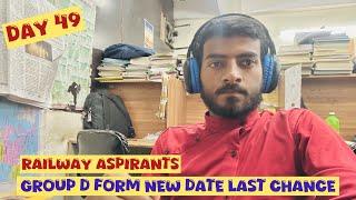 Day 49 | Group D form new date, railway aspirants study for RRB NTPC, Group D exam 