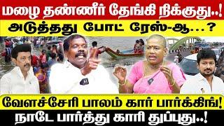 கார் ரேஸ், அடுத்தது போட் ரேஸ்-ஆ? வேளச்சேரி பாலம் கார் பார்க்கிங்! நாடே பார்த்து காரி துப்புது..!