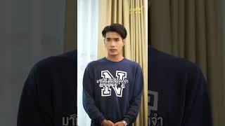 ลูกจับได้ว่าแม่มีชู้ EP.2 - มายโพนี่