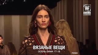 Вязаные вещи 2017-2018