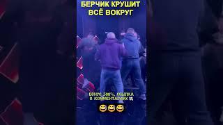 Берчик крушит студию Нашего Дела #popmma #shorts #мма #берчик #нашедело