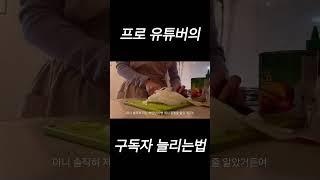 느슨해진 유튭계의 혜성 #shorts #브이로그