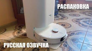 Распаковка установка и настройка озвучки Робот пылесоса Mijia Omni Robot Vacuum Mop b101cn