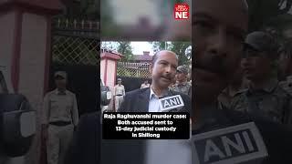 Raja Raghuvanshi murder case: Both accused sent to 13-day judicial custody in Shillong