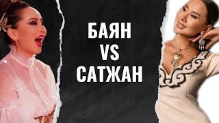 Разбор «Баян Алагузова vs Динара Сатжан»