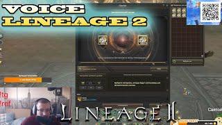 ВОТ БЫ ДРУГОЕ ТАК ТОЧИЛОСЬ LINEAGE 2 PROJECT EVA