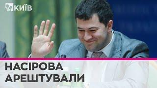 Вищий антикорупційний суд арештував Насірова і призначив рекордну заставу