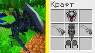 ЧУЖОЙ против ХИЩНИКА! [ОБЗОР МОДОВ #512] ALIEN VS PREDATOR Minecraft