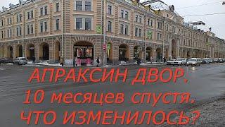 #рынокАпраксиндвор#Петербургпосещаемыеместа   Апраксин двор . Санкт-Петербург.