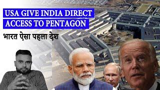 USA give India Direct Access to Pentagon, पहले किसी को नही दिया | BIG DECISION | RUSSIA|