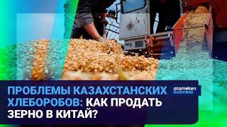 ЗЕРНО - НА ЭКСПОРТ: ПОЧЕМУ НЕ ИДЕТ ТОРГОВЛЯ С КИТАЕМ? / Время говорить 14.02.2023