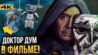 Фантастическая Четверка - Разбор новых тизеров. Доктор Дум и Гиганто в фильме!