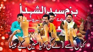 Hussain (as) Kay Jaisa || Mukhtar Hussain Fatehpuri With Mir Hasan Mir || Bazme Syed Us Shohada