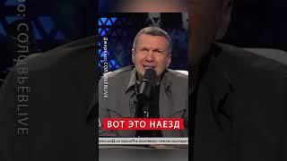 У Соловьёва ИСТЕРИКА из-за работы ПВО РФ #shorts