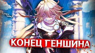 КАКОЙ КОНЕЦ ЖДЁТ ГЕНШИН? | Ужасный и печальный конец Геншина | Genshin Impact Теории и Лор