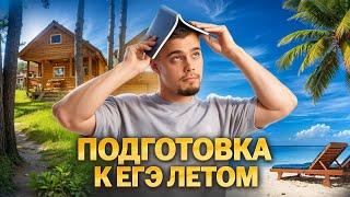 С чего НАЧАТЬ подготовку к ПРОФИЛЮ по Математике ЕГЭ I Умскул