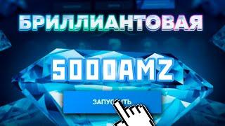 НОВАЯ РУЛЕТКА AMAZING RP! БРИЛЛИАНТОВАЯ РУЛЕТКА НА 5000 AMZ AMAZING RUSSIA!