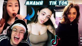 БУСТЕР СМОТРИТ ТИК ТОК НА СТРИМЕ !!! [Часть 16] | МИЛЫЙ ТИК ТОК | ТИК ТОК РОФЛЫ