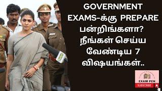 How to prepare competitive exam in Tamil#tnpsc #upsc #study #govtjobs #studystrategy #exampentamil