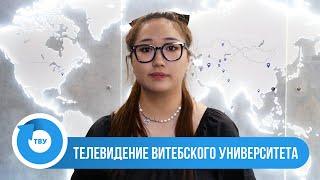 VSU PLANET/ПЛАНЕТА ВГУ: Китай