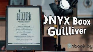 Обзор электронной книги Onyx Boox Gulliver