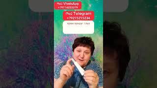Не выспались? Крем для кожи вокруг глаз #сибирскоездоровье #siberianwellness #бизнесонлайниофлайн