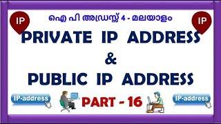 PRIVATE IP ADDRESS  &  PUBLIC IP ADDRESS - PART - 16