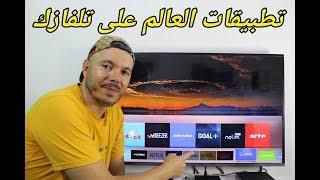 حصريا !! طريقة تحميل أي تطبيق في العالم من متاجر سامسونج المختلفة بطريقة سهلة  ومن غير قيود !!