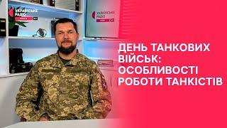 На лінії вогню: робота танкіста-навідника в реальних боях | Полудень