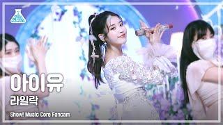 (ENGsub)[예능연구소 4K] 아이유 직캠 '라일락' (IU FanCam) @Show!MusicCore MBC210327방송