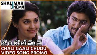 Chali Gaali Chuudduu Video Song Trailer || Gentleman Movie || Nani, Surabhi, Niveda