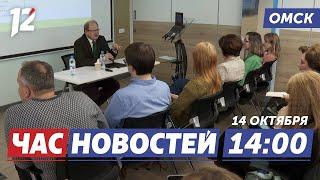 Медиашкола телеканала RT / Комета над Омском / Новые вольеры. Новости Омска