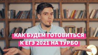 Информатика: как подготовиться к ЕГЭ 2022 — Турбоподготовка (12+)