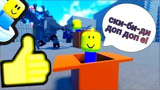 ЗАЩИТА ОТ ОСАДЫ СУПЕР-БОКСА ROBLOX Super Box Siege Defense Роблокс [7]@dlwlrma